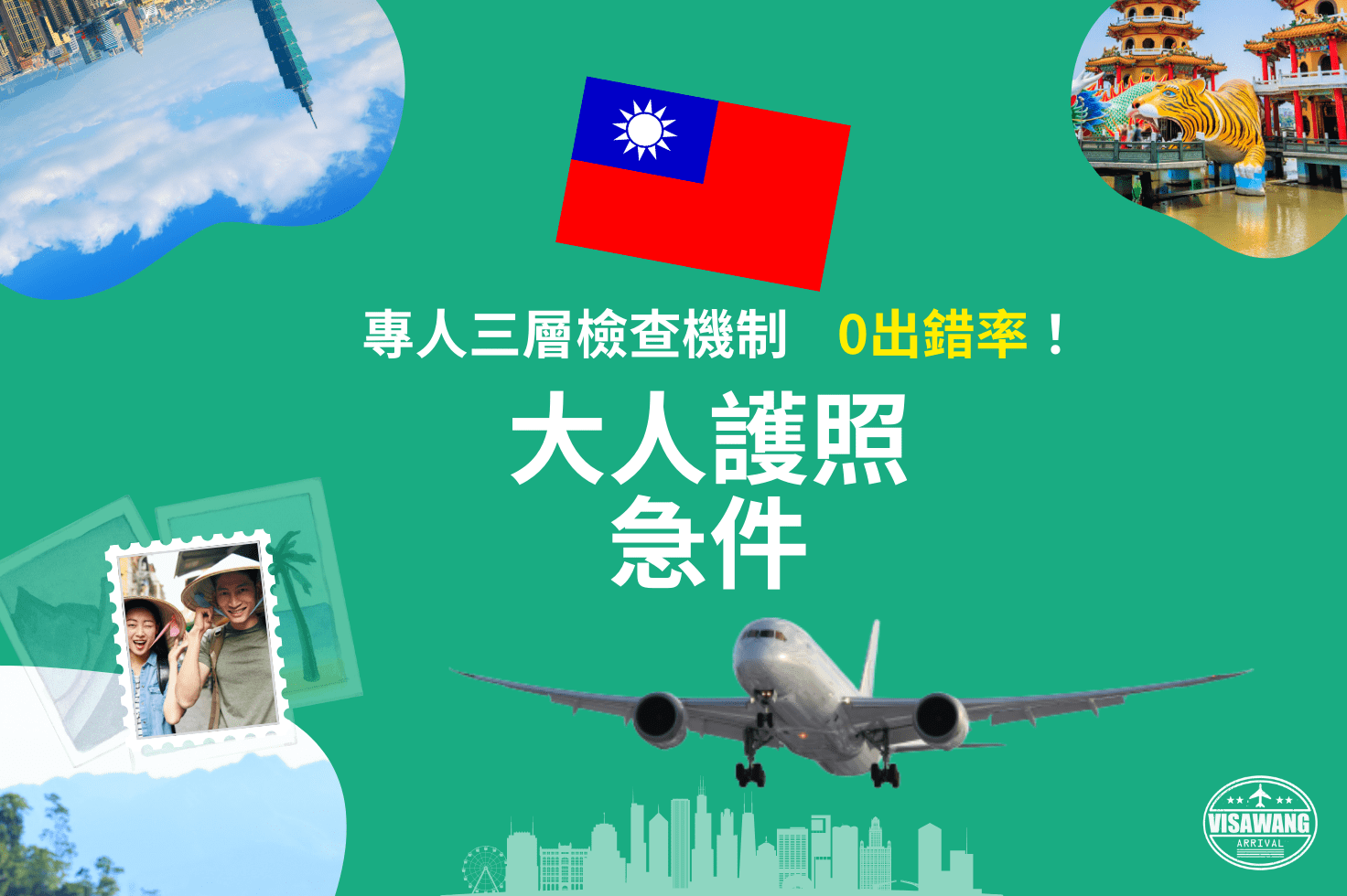 護照 (2)