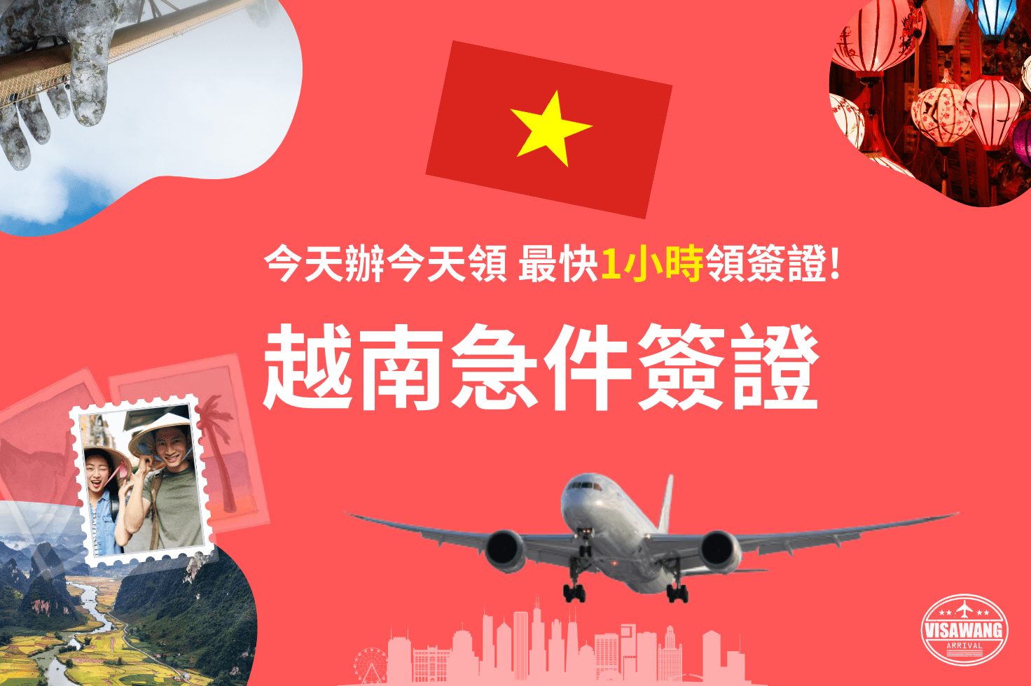 越南