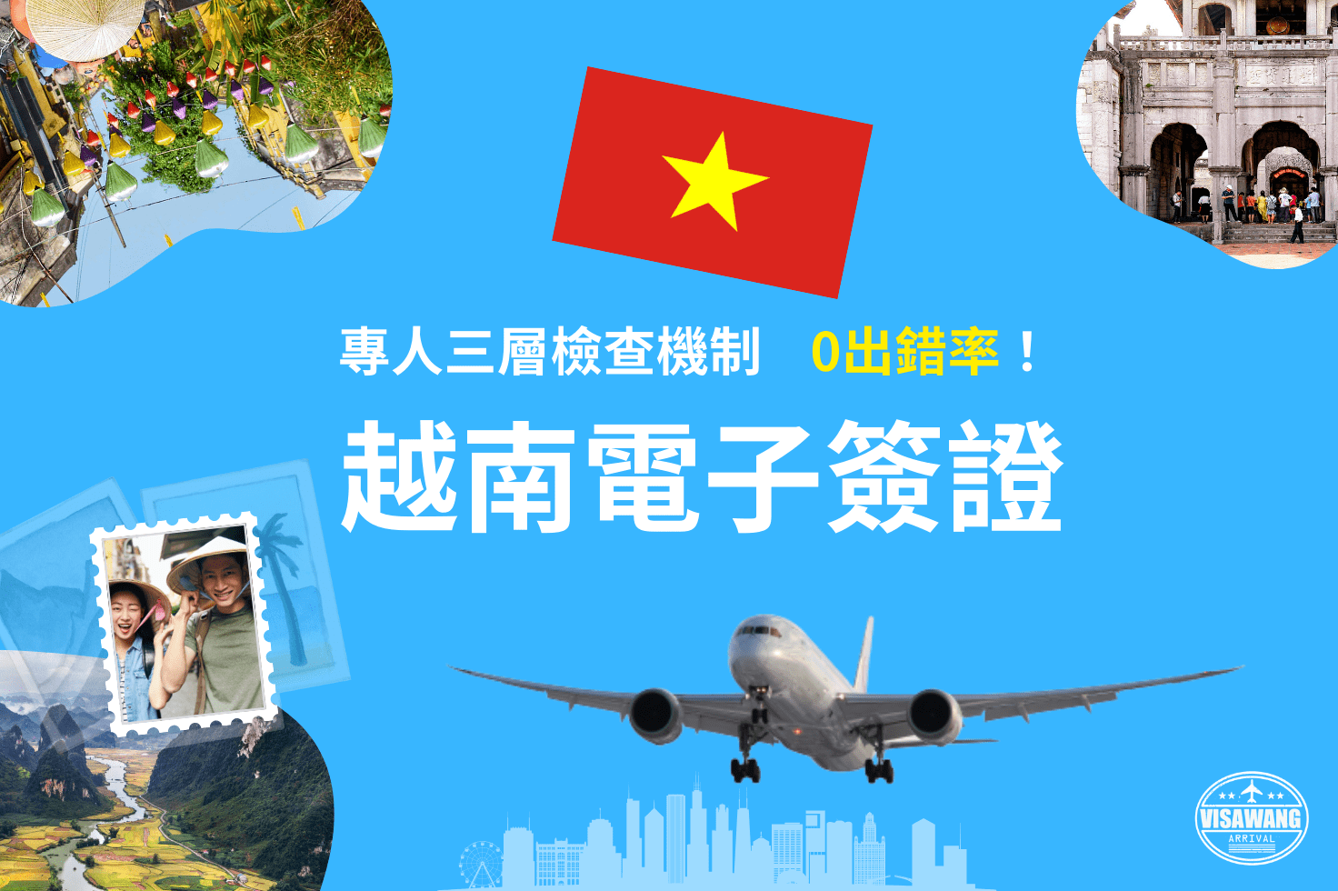 越南 (2)