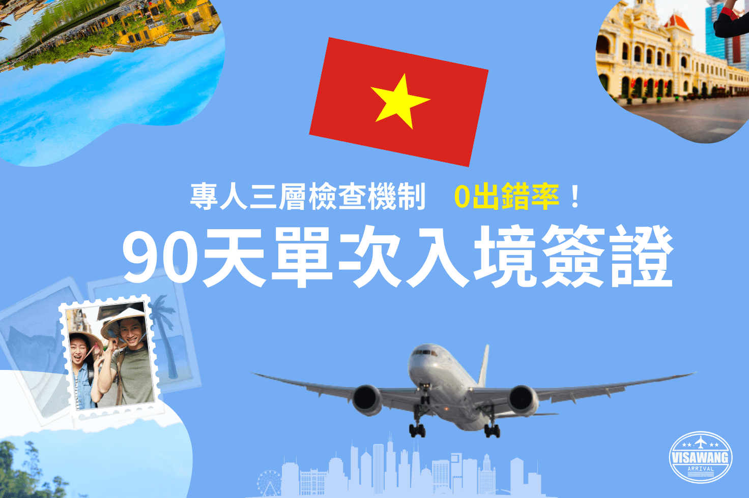 越南 (4)