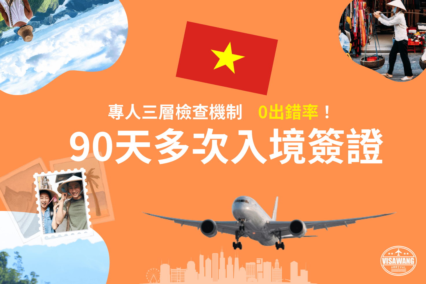 越南 (5)