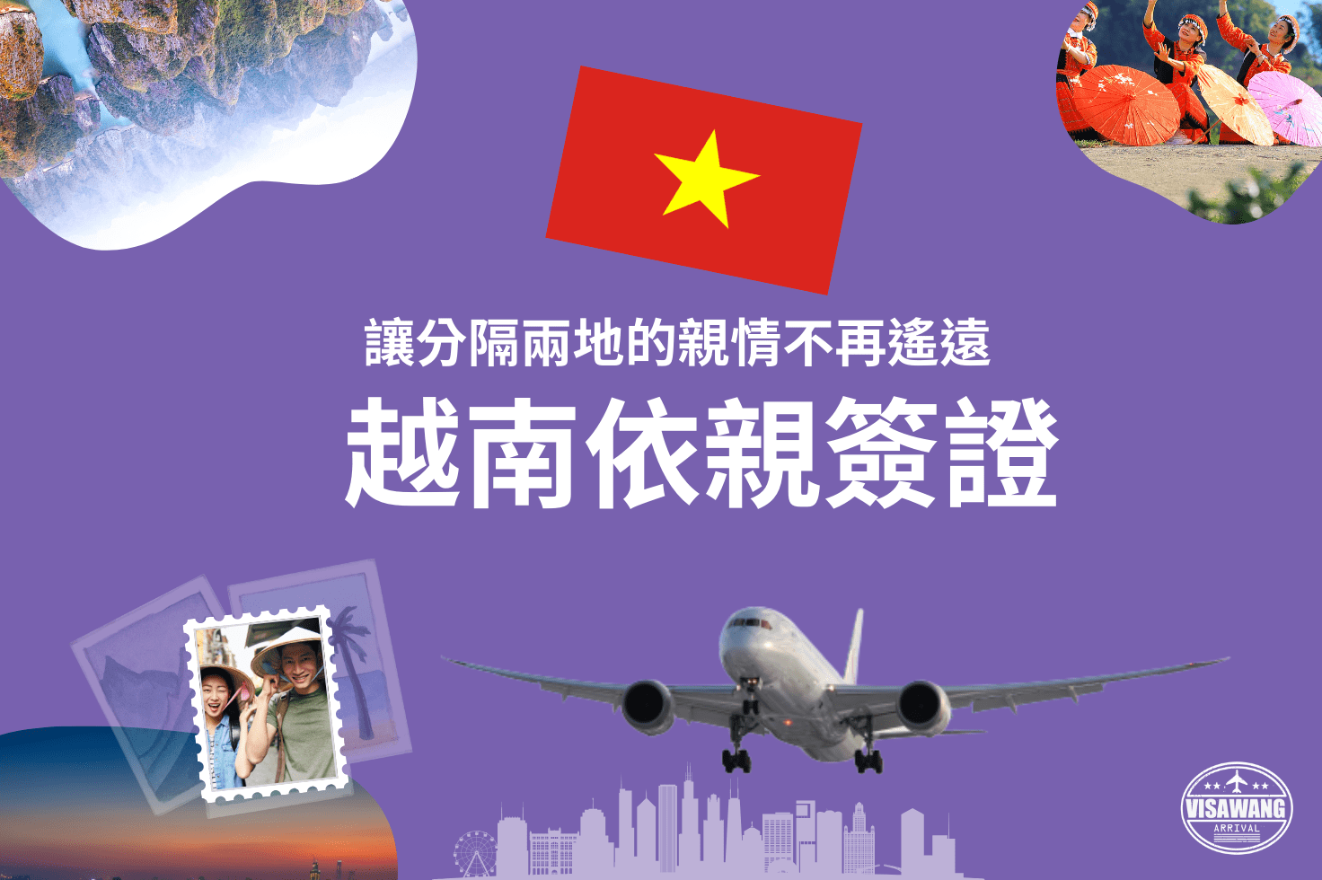 越南 (7)